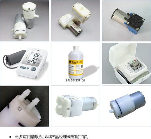 sf350 25f g1血壓計(jì)氣泵潤(rùn)滑劑,微型泵潤(rùn)滑油產(chǎn)品應(yīng)用方案