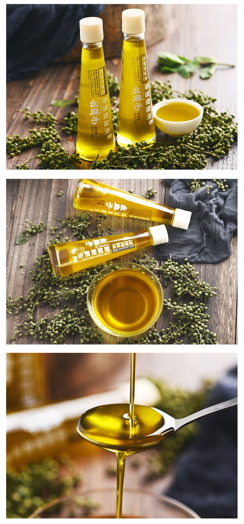 四川特產幺麻子藤椒橄欖油 微麻清香，家用調味新選擇